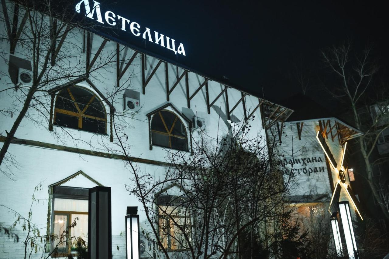 Metelitsa होटल